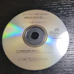 クラシック　ベートーヴェン 交響曲第5番 & ピアノ協奏曲第2番