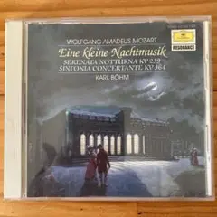 モーツァルト: Eine kleine Nachtmusik