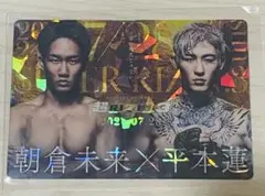 RIZINポテト