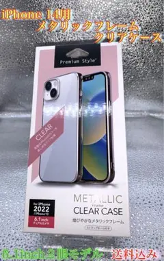 iPhone 14用 メタリックフレーム クリアケース