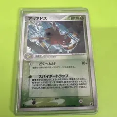 アリアドス HP70 2進化 ポケモンカードt101