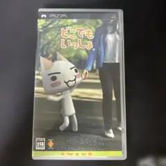 どこでもいっしょ　PSPソフト