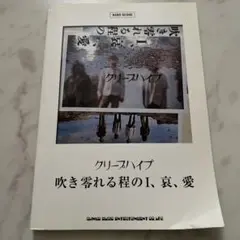 2025年最新】バンドスコア クリープハイプの人気アイテム - メルカリ
