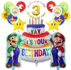スーパーマリオ ルイージ 風船 誕生日 豪華セット ナンバーバルーン付