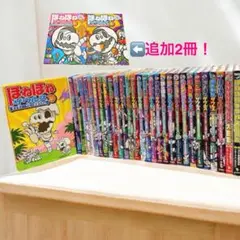 約45%OFF☆ 【29冊】ほねほねザウルス 非全巻セット 1-27巻+図鑑2冊 29冊】ほねほねザウルス 非全巻セット 1-27巻+図鑑2