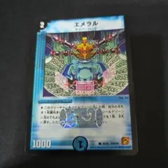 エメラル ホイル 1枚 ②