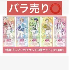 即購入 バラ売り⭕️ 地球防衛部