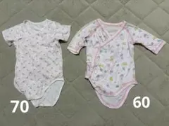 ベビー肌着セット 2枚セット(半袖1.長袖1)