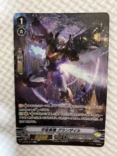 SP ヴァンガード 大宇宙勇機 グランギャロップ 4枚セット vbt08_deckrecipe_5_image_01.jpg