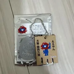 EXPO2025 ミャクミャク　レトロ温泉キーチェーン　ええやん