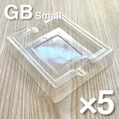 【新品】ゲームボーイ用プラケース 5個セット GB 内箱 中箱 小さいサイズ