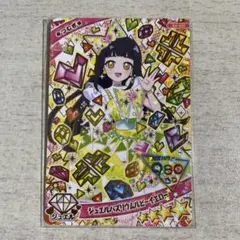 ジュエルバズリウムルビーイエロー つむぎ アイプリグミ カード おまけ付※2枚目