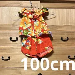 【100cm】子供用ムームー セパレート