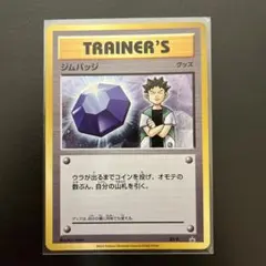 ジムバッジ【タケシ・キラ仕様】【P】{XY-P} [XY] PSA9鑑定済〕ジムバッジ(タケシ キラ仕様)【P】{XY-P}