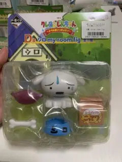 一番くじD賞シロ フィギュアセット