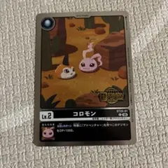 デジモンカード　ウェルカムテイマーパック　コロモン　パラレル