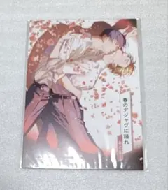 春のデジャヴに踊れ おどる コミコミスタジオ ポイント 交換 特典 小冊子