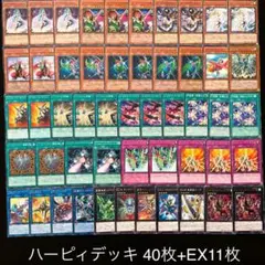 遊戯王 ハーピィデッキ40枚+EX11枚