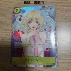 ワンピースカード　受け継がれる意思　OP13-110 ステューシー　SRパラレル
