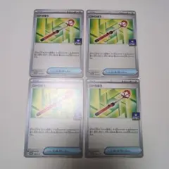 ロトりぼう：スカーレット&バイオレット プロモカードパック第6弾 PROMO