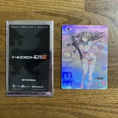 ドールズフロントライン2 エクシリウム 幼熙　〜非売品カード 〜