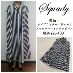 美品✨タイプライター　ストライプ　ボリューム　スキッパー　シャツワンピース
