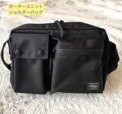 PORTER ポーターユニットショルダーバッグ［ブラック］