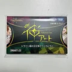 デュエル・マスターズ 神アート ドラゴン娘の文化祭でウェカドラ DMART-23