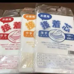 お徳用接着芯3枚セット