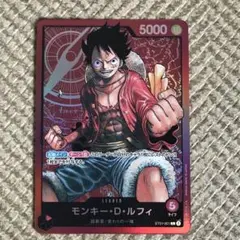 ワンピースカード モンキー.D.ルフィ