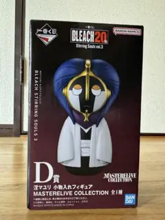 【新品未開封】一番くじ　BLEACH D賞　涅マユリ 小物入れフィギュア