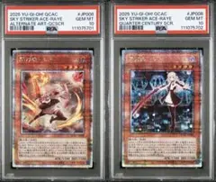 【PSA10】閃刀姫 レイ 閃刀姫 ハヤテ 絵違い 連番 アートコレクション 閃刀姫-ハヤテ（シク）絵違い アートコレクション - メルカリ
