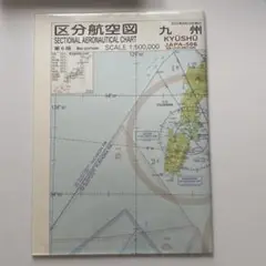 区分航空図（中部・近畿、関東　甲信越中国　四国)計3部 楽天市場】区分航空図 中部近畿 : パイロットハウスエフエスシーマ