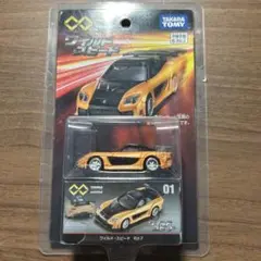 ワイルドスピード RX-7 ミニカー