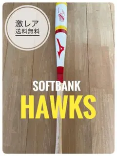 【早い者勝ち】元ソフトバンク 大村選手 #7 マスコットバット