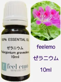 ゼラニウム 10ml(エッセンシャルオイル・精油。)