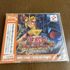 M*1様 最安‼️遊戯王　激レア❗️希少品　PSソフト　封印されし記憶　新品・未 遊戯王 激レア！希少品 PSソフト 封印されし記憶 新品・未開封の