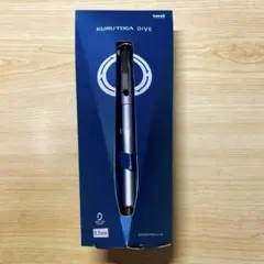クルトガDIVE カスケードブルー