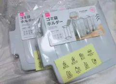 【新品 未使用】ゴミ袋ホルダー ×1　ゴミ箱分別用　 DAISO　品薄 A05