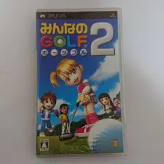 みんなのGOLFポータブル 2