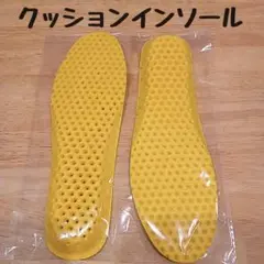クッションインソール ソフトクッション 防臭　低反発 疲労緩和サポート