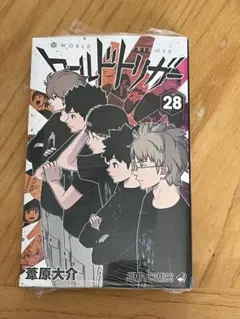 ワールドトリガー 28巻