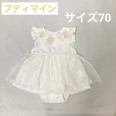 【美品】プティマイン petit main チュールワンピース ロンパース 70