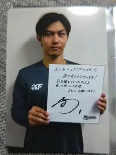 千葉ロッテマリーンズ　藤原恭大　オンラインショップ限定　ブロマイド