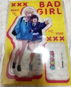 ばっどがーる　アクリルスタンド　メロンブックス　新品未開封