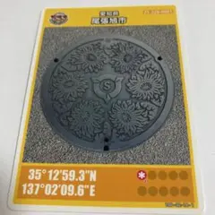 2025年最新】尾張旭市 マンホールカードの人気アイテム - メルカリ