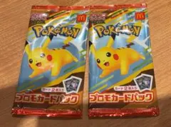 ポケモンカード マクドナルドハッピーセット 2025プロモカード 2パック