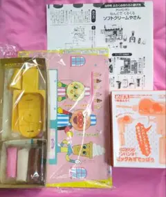 めばえ2025年7月号・8月号付録のみアンパンマン2点セット