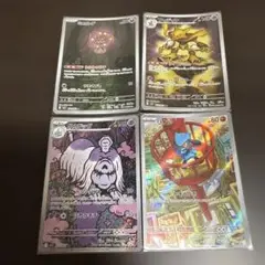 ポケモンカードar4枚セット