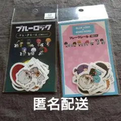 ブルーロック 未開封 ステッカー グッズ まとめ売り
